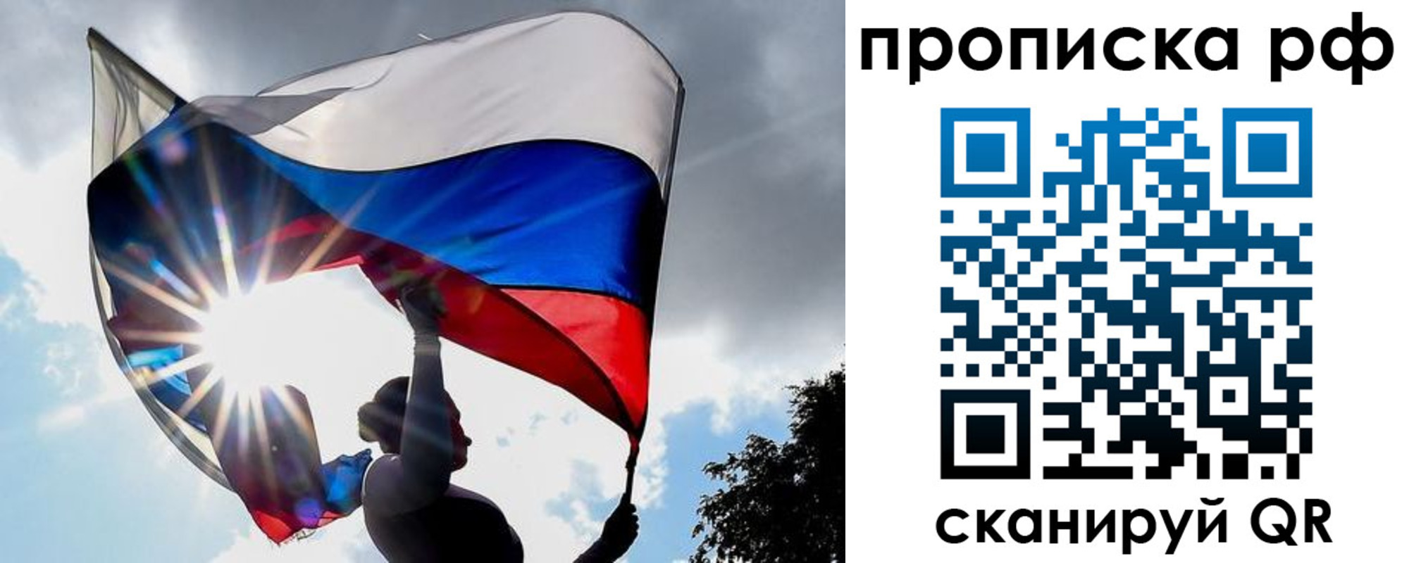 временная регистрация надежно в Ленинградской области