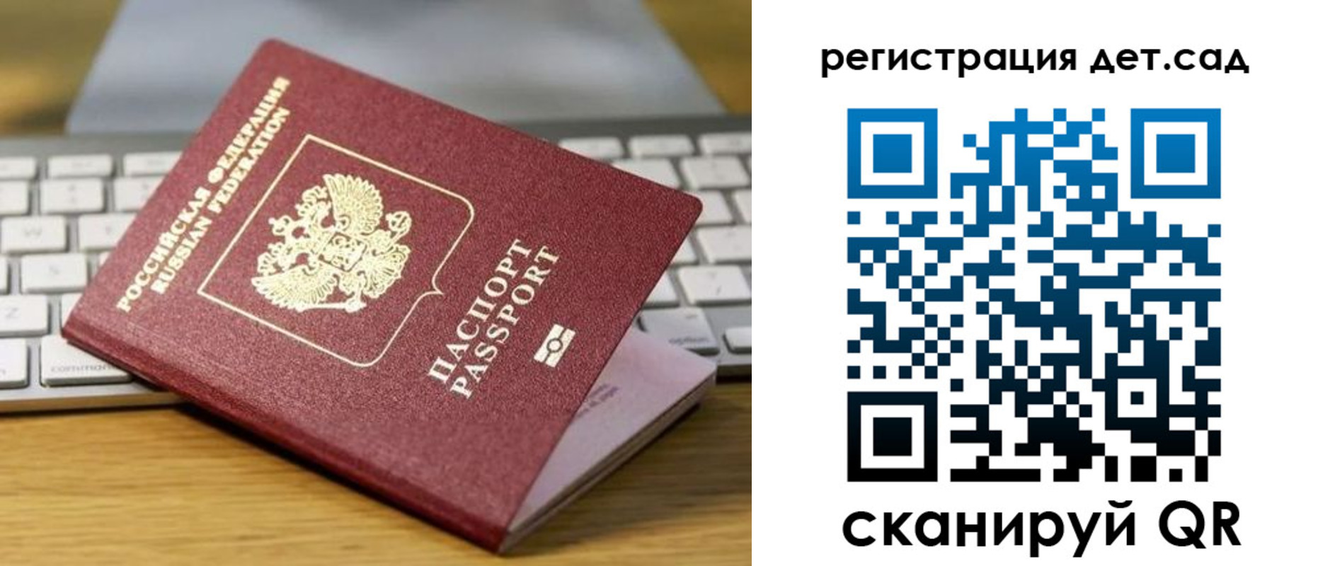 прописка паспорт в Ленинградской области